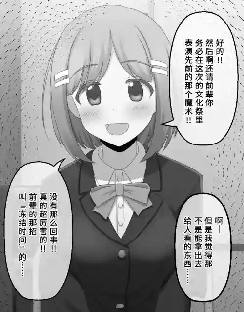 后辈の女の子が暗示のキーワードを自分から言っちゃって落ちちゃうシチュ1-6 封面 - HaSM.cc
