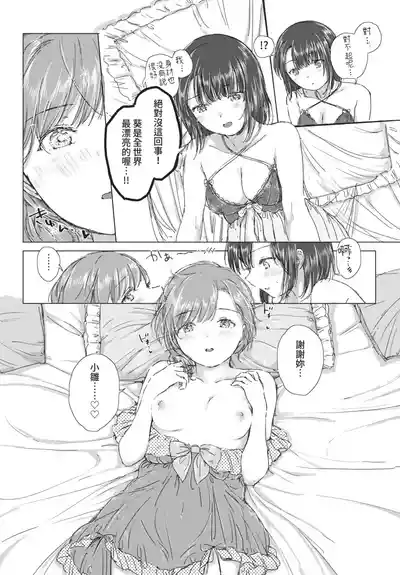 第139頁 封面 - HaSM.cc
