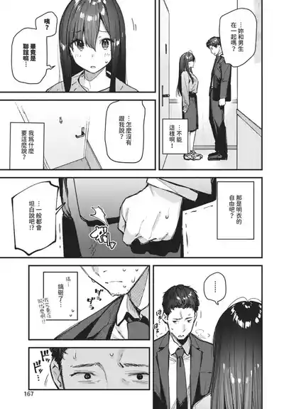 第167頁 封面 - HaSM.cc