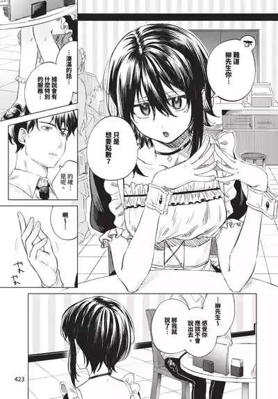 第423頁 封面 - HaSM.cc
