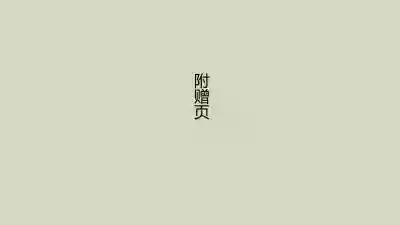 第31页 封面 - HaSM.cc