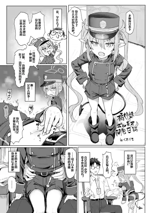 铁道双子宫颈开发日志 封面 - HaSM.cc