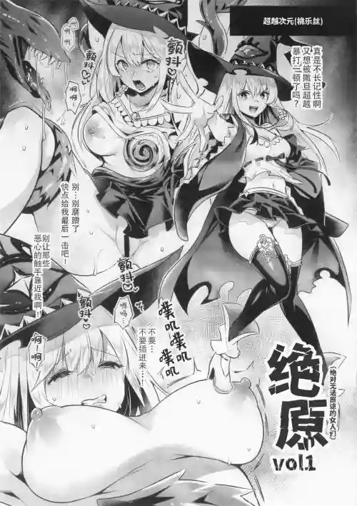 zekkyo Vol.1 | 絕原（絕對無法原諒的女人們） Vol.1 封面 - HaSM.cc