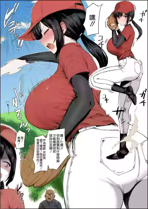 特训好きな野球部ちゃん 封面 - HaSM.cc