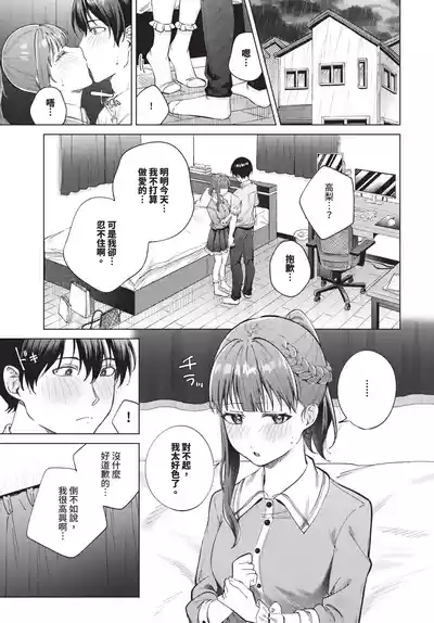 第159頁 封面 - HaSM.cc