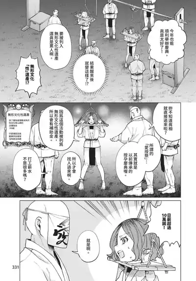 第331頁 封面 - HaSM.cc
