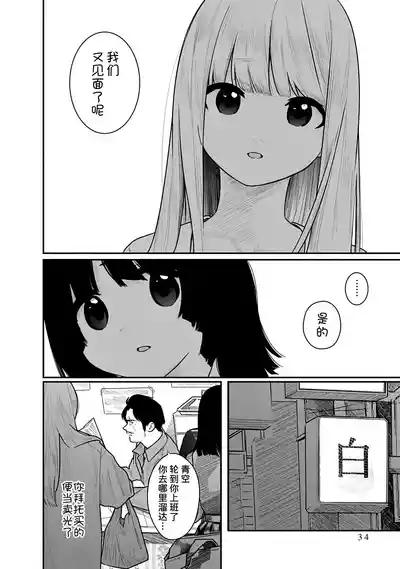 第35页 封面 - HaSM.cc
