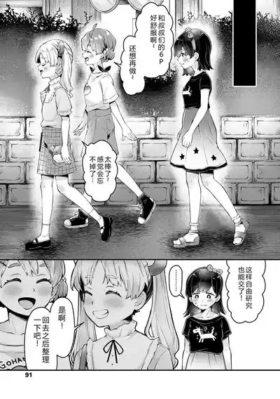 第91頁 封面 - HaSM.cc