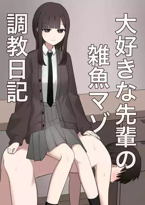 オタクに優しいギャルに、足で弄ばれる 封面 - HaSM.cc