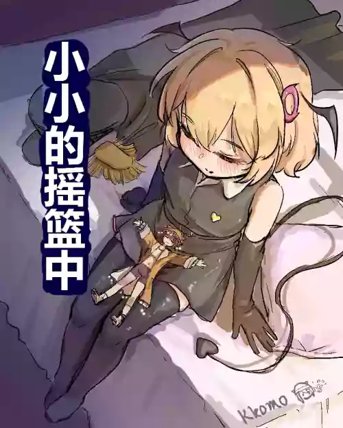 愛菈生日小漫畫 封面 - HaSM.cc