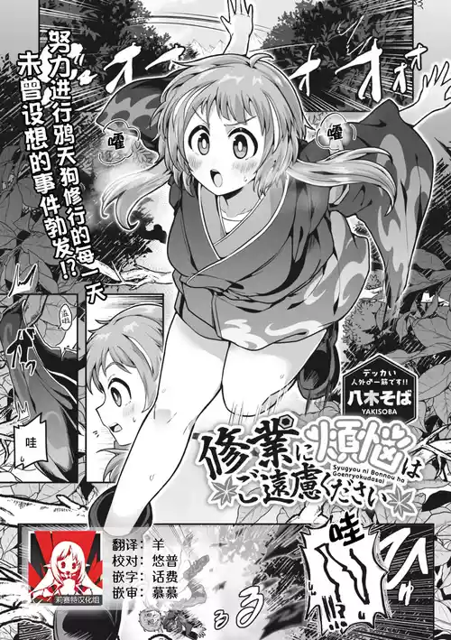 修行煩惱請走開 封面 - HaSM.cc