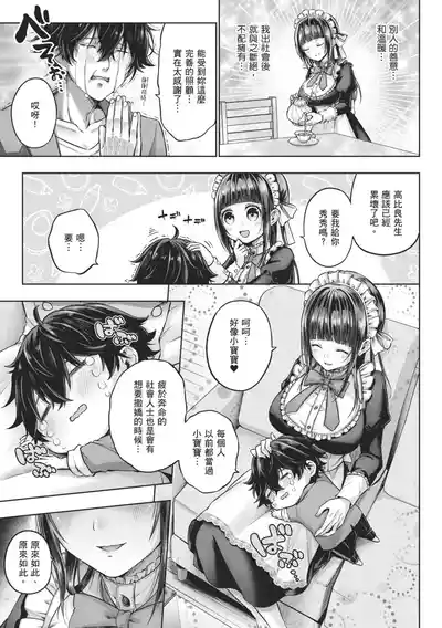 第187頁 封面 - HaSM.cc