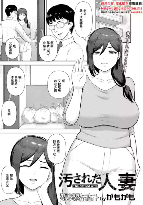 汚された人妻 封面 - HaSM.cc