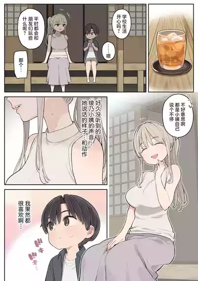 第3页 封面 - HaSM.cc