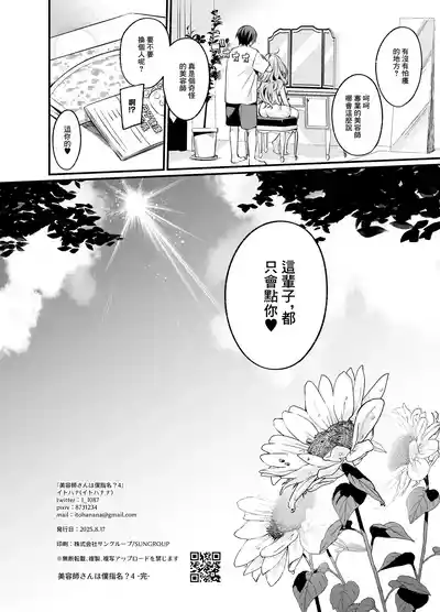 第35頁 封面 - HaSM.cc