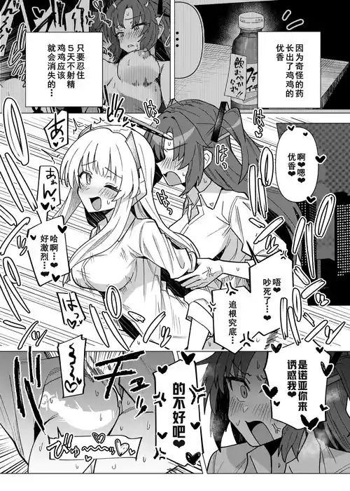 フタユウカアーカイブ參 封面 - HaSM.cc