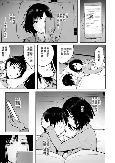 第39頁 封面 - HaSM.cc