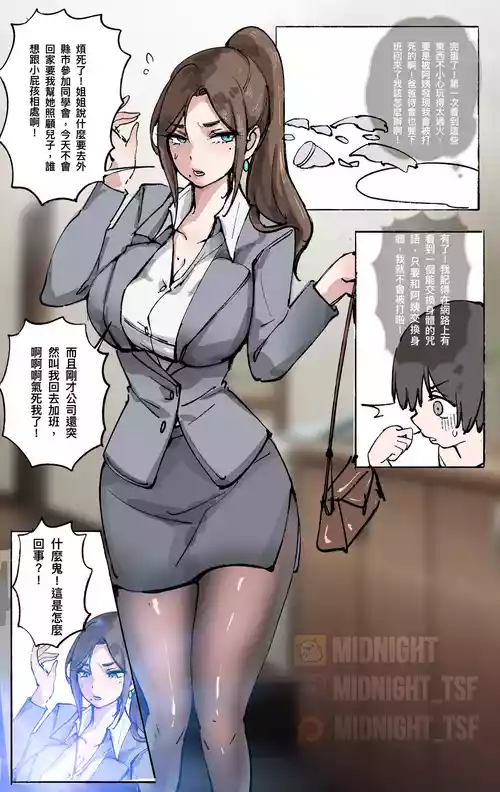 換身亂倫 封面 - HaSM.cc