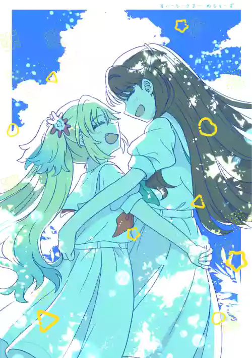 すいーと・さまー・めもりーず 封面 - HaSM.cc