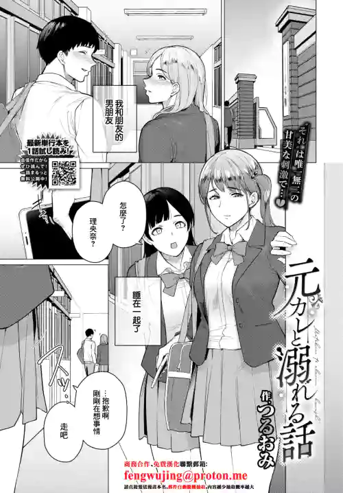 元カレと溺れる话 封面 - HaSM.cc