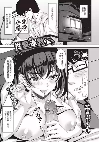 第143頁 封面 - HaSM.cc