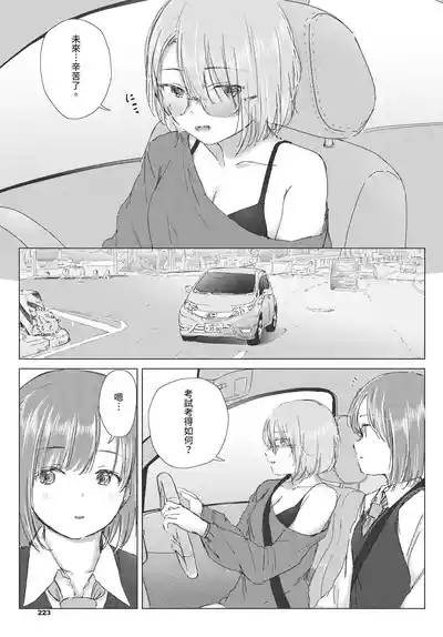 第223頁 封面 - HaSM.cc