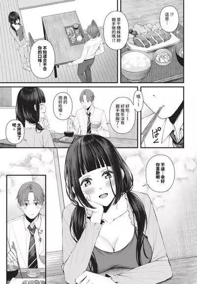 第243頁 封面 - HaSM.cc