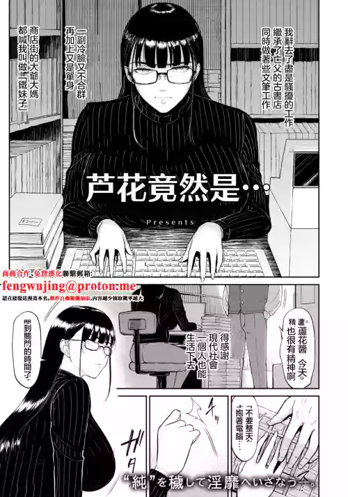 蘆花さんは… 封面 - HaSM.cc