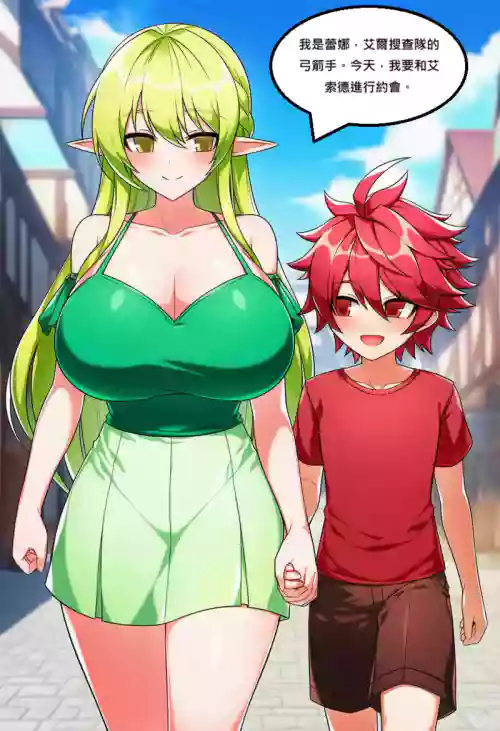 Q Rena & Elsword [AI Generated} 封面 - HaSM.cc