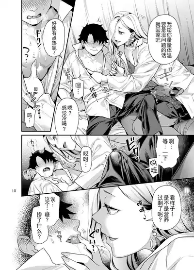 第11页 封面 - HaSM.cc