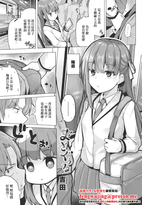 まさぐぅる 封面 - HaSM.cc