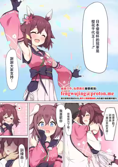 チヨといちゃらぶえ♡ち 封面 - HaSM.cc
