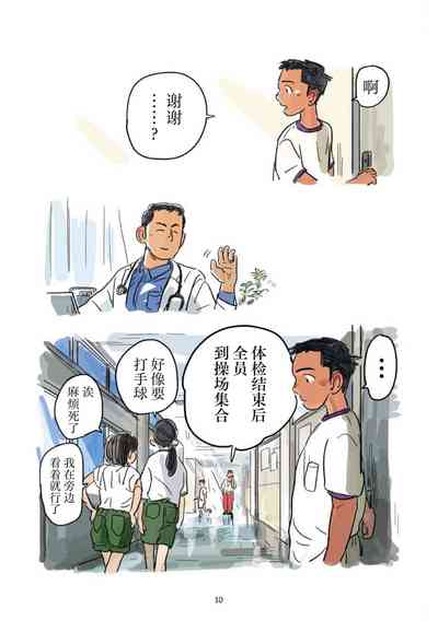 第11页 封面 - HaSM.cc