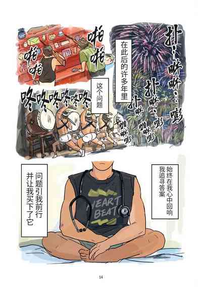 第15页 封面 - HaSM.cc
