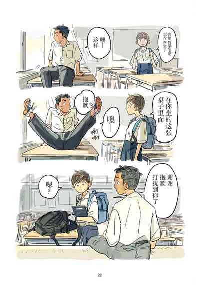 第23页 封面 - HaSM.cc