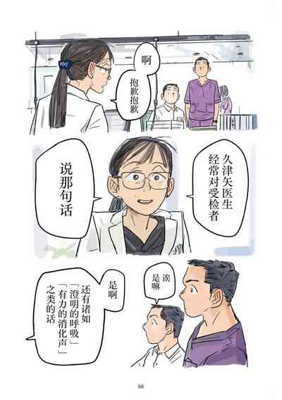 第67页 封面 - HaSM.cc