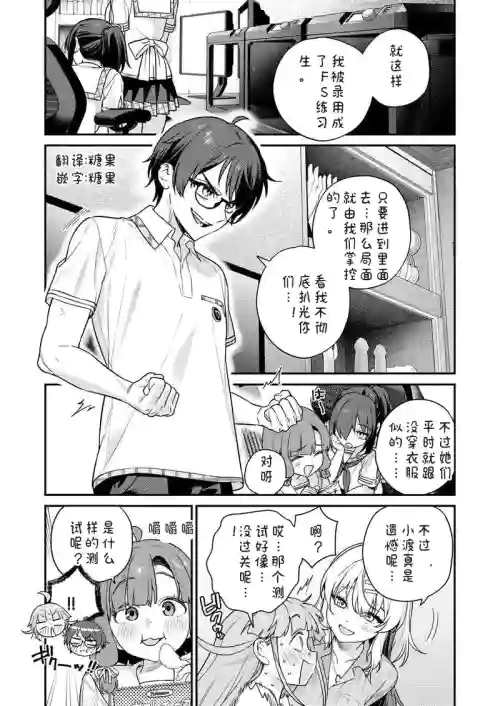 Nukitashi Nukige mitai na shima ni sunderu watashi wa dosurya ii desuka R 第8話 | 生活在拔作一樣的島上我該怎么辦才好 R 第8話 封面 - HaSM.cc