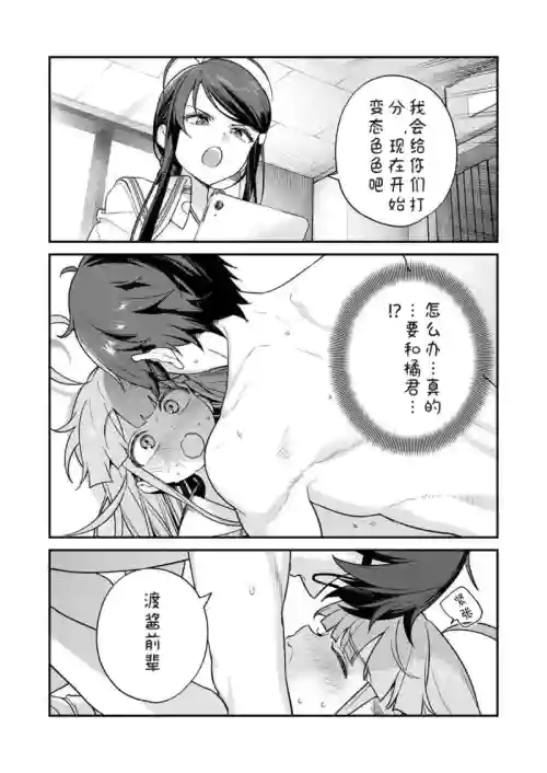 Nukitashi Nukige mitai na shima ni sunderu watashi wa dosurya ii desuka R 第7話 | 生活在拔作一樣的島上我該怎么辦才好 R 第7話 封面 - HaSM.cc