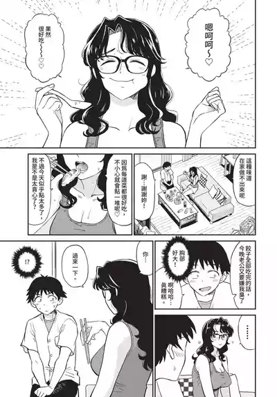 第63頁 封面 - HaSM.cc