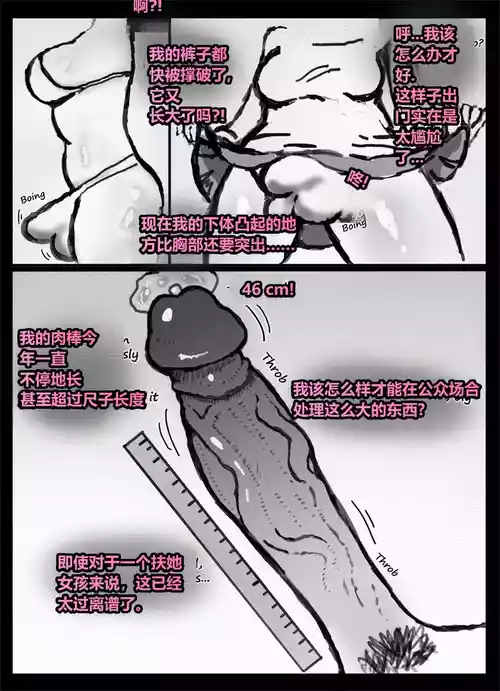请让鸡鸡远离虫子！Please keep your penis away from bugs! 封面 - HaSM.cc