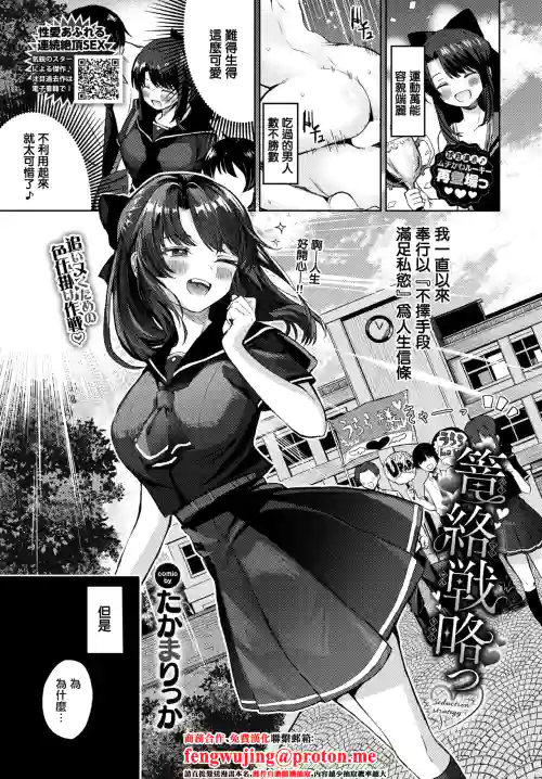 篭络戦略っ 封面 - HaSM.cc