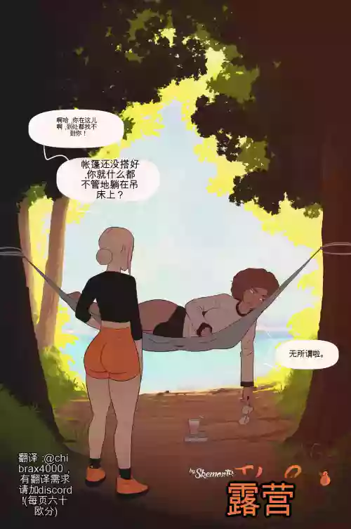 Tyler goes camping part 1-3 封面 - HaSM.cc