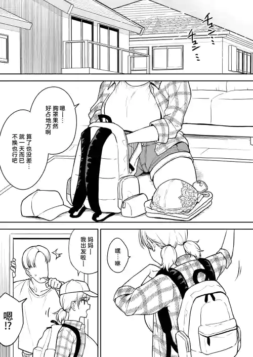 [ユエ] 瀬那ちゃんと兄贵に内绪で温泉旅行编 封面 - HaSM.cc