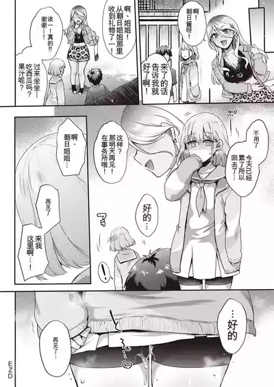 第79页 封面 - HaSM.cc