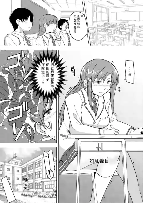 ［Chiba Tetsutarou］Kagome: nsect Rape Manga (Abridged Edition)| 笼目虫奸（女主：如月笼目）漫画半裁本 封面 - HaSM.cc