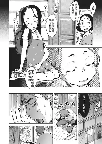 第35页 封面 - HaSM.cc