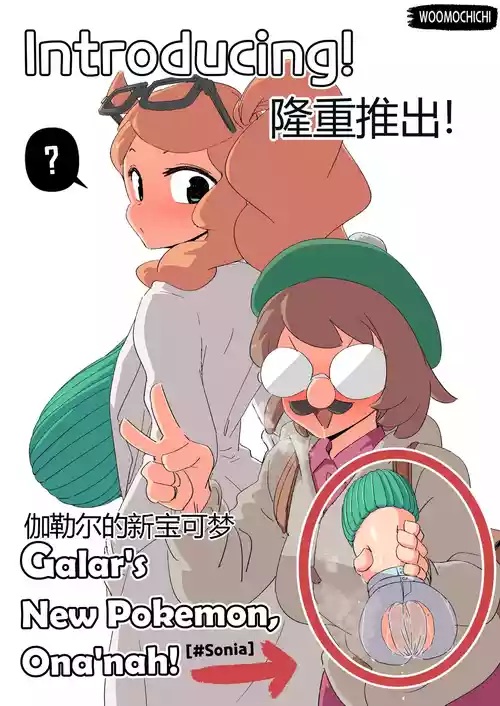 Introducing! Gallar 封面 - HaSM.cc