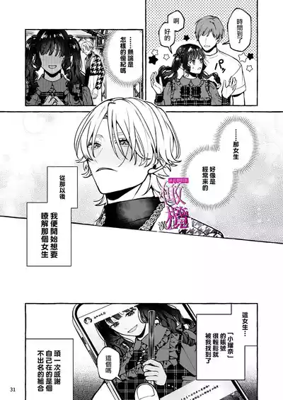 第31頁 封面 - HaSM.cc