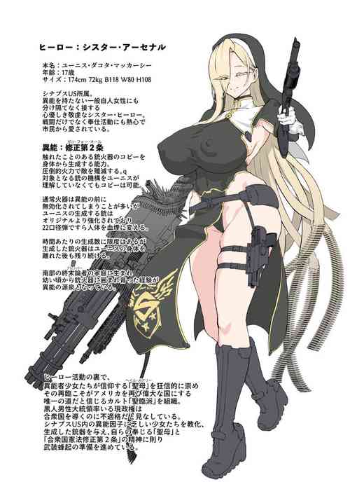 【青豆腐+朝凪+煌野一人】异能少女欠损第三季（企划阶段） 封面 - HaSM.cc