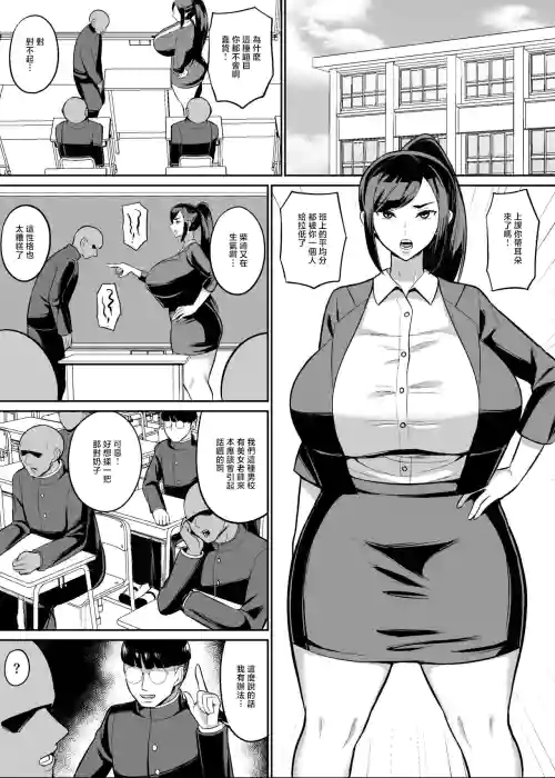 オリジナル女教师催眠漫画 封面 - HaSM.cc